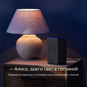Умная лампа Yandex Gu10 GU10 4.9Вт 400lm Wi-Fi (упак.:1шт) (YNDX-00019) - купить недорого с доставкой в интернет-магазине