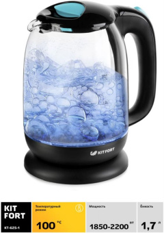 Чайник электрический Kitfort КТ-625-1 1.7л. 2200Вт черный/голубой (корпус: стекло) - купить недорого с доставкой в интернет-магазине