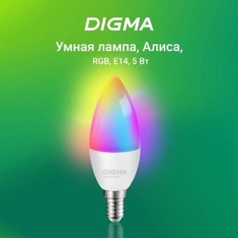 Умная лампа Digma DiLight F1 E14 5Вт 470lm Wi-Fi (DLF1E14) - купить недорого с доставкой в интернет-магазине