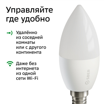 Умная лампа Sber C37 SBDV-00020 E14 5.5Вт 470lm Wi-Fi (упак.:1шт) (SBDV-00020) - купить недорого с доставкой в интернет-магазине