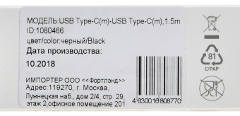 Кабель Digma Power Delivery 100W USB Type-C (m)-USB Type-C (m) 1.5м черный - купить недорого с доставкой в интернет-магазине