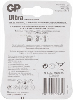 Батарея GP Ultra Alkaline 24AU LR03 AAA (4шт) - купить недорого с доставкой в интернет-магазине
