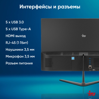 Моноблок IRU P233 23.8" Full HD i3 1005G1 (1.2) 16Gb SSD512Gb noOS GbitEth WiFi BT 120W Cam черный 1920x1080 - купить недорого с доставкой в интернет-магазине