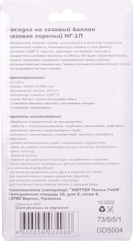 Паяльник Вихрь НГ-1П газовыймакс.t=1300 (73/5/5/1) - купить недорого с доставкой в интернет-магазине