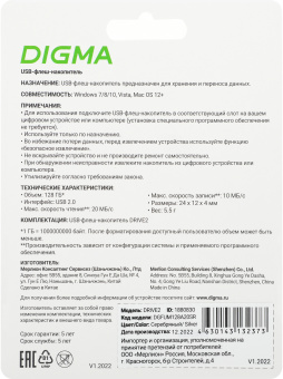 Флеш Диск Digma 128Gb DRIVE2 DGFUM128A20SR USB2.0 серебристый - купить недорого с доставкой в интернет-магазине