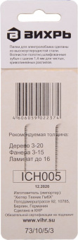 Набор пилок по ламинату Вихрь Т101АО 2пред. (лобзики) - купить недорого с доставкой в интернет-магазине