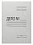 Папка-обложка Silwerhof ПО320M картон мелованный 0.6мм 320г/м2 белый