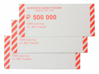 Накладки для денег 430087 500 руб. 65х150 1000 1.87кг - купить недорого с доставкой в интернет-магазине