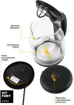 Чайник электрический Kitfort КТ-654-5 1.7л. 2200Вт черный/серый (корпус: стекло) - купить недорого с доставкой в интернет-магазине