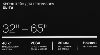 Кронштейн для телевизора Hyundai GL-T2 черный 32"-65" макс.40кг настенный наклон - купить недорого с доставкой в интернет-магазине