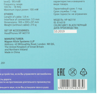 Наушники мониторные Оклик HP-M211V 1.8м черный проводные оголовье (HP-M211VB) - купить недорого с доставкой в интернет-магазине