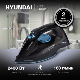 Утюг Hyundai H-SI01557 2400Вт черный/голубой - купить недорого с доставкой в интернет-магазине