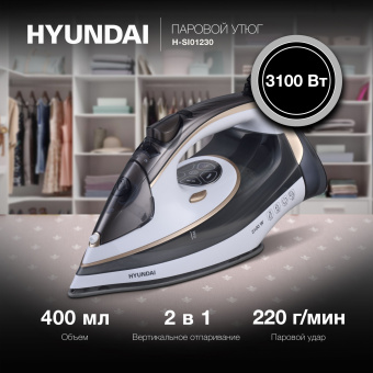 Утюг Hyundai H-SI01230 3100Вт черный/белый - купить недорого с доставкой в интернет-магазине