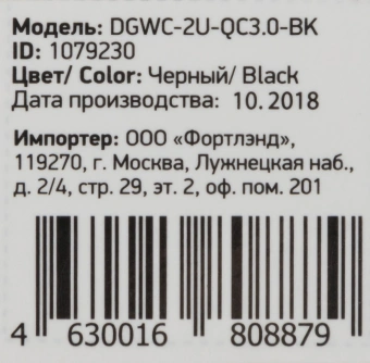 Сетевое зар./устр. Digma DGWC-2U-QC3.0-BK 30W 3A (QC) 2xUSB универсальное черный - купить недорого с доставкой в интернет-магазине