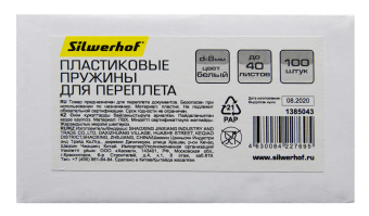 Пружины для переплета пластиковые Silwerhof d=8мм 21-40лист A4 белый (100шт) (1373585) - купить недорого с доставкой в интернет-магазине
