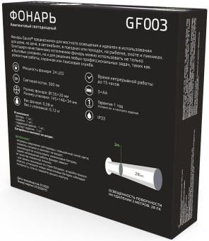Фонарь походный Gauss GFL003 белый 24Вт лам.:светодиод. AAx3 (GF003) - купить недорого с доставкой в интернет-магазине
