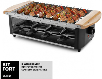 Электрогриль Kitfort КТ-1650 1200Вт черный - купить недорого с доставкой в интернет-магазине