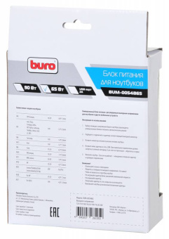 Блок питания Buro BUM-0054B65 автоматический 65W 18.5V-20V 11-connectors 4A от бытовой электросети LED индикатор - купить недорого с доставкой в интернет-магазине