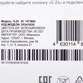 Колонка порт. Digma S-24 зеленый 10W 1.0 BT/3.5Jack/USB 10м 3000mAh (SP2410GR) - купить недорого с доставкой в интернет-магазине
