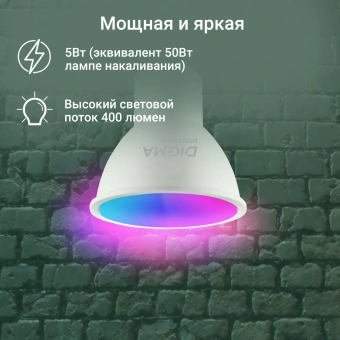 Умная лампа Digma DiLight L1 GU10 5Вт 400lm Wi-Fi (DLL1GU10) - купить недорого с доставкой в интернет-магазине