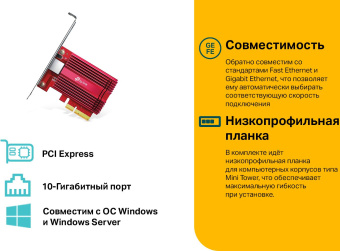 Сетевой адаптер PCI Express TP-Link TX401 PCI Express x4 - купить недорого с доставкой в интернет-магазине