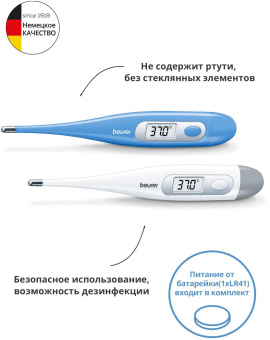 Термометр электронный Beurer FT09/1 белый - купить недорого с доставкой в интернет-магазине