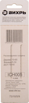 Набор пилок по дереву Вихрь Т301CD 2пред. (лобзики) - купить недорого с доставкой в интернет-магазине
