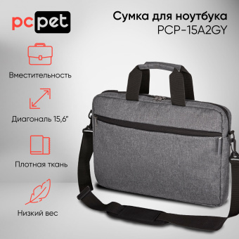 Сумка для ноутбука 15.6" PC Pet PCP15A2GY серый/черный полиэстер - купить недорого с доставкой в интернет-магазине
