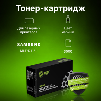 Картридж лазерный Cactus CS-D115L MLT-D115L черный (3000стр.) для Samsung SL-M2620D/M2820ND/M2820DW - купить недорого с доставкой в интернет-магазине