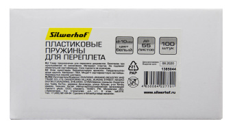 Пружины для переплета пластиковые Silwerhof d=10мм 41-55лист A4 белый (100шт) (1373586) - купить недорого с доставкой в интернет-магазине