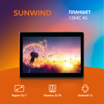 Планшет SunWind Sky 1264C 4G T310 (1.8) 4C RAM2Gb ROM32Gb 10.1" IPS 1280x800 3G 4G Android 12 темно-серый 2Mpix 2Mpix BT GPS WiFi Touch microSD 128Gb 5000mAh - купить недорого с доставкой в интернет-магазине