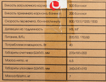 Счетчик банкнот Cassida Advantec 75 value автоматический рубли - купить недорого с доставкой в интернет-магазине