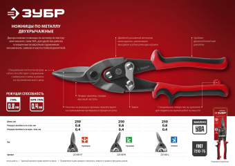 Ножницы Зубр 23140-S - купить недорого с доставкой в интернет-магазине