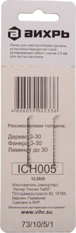 Набор пилок по ламинату Вихрь Т101В 2пред. (лобзики) - купить недорого с доставкой в интернет-магазине