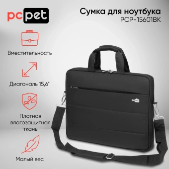 Сумка для ноутбука 15.6" PC Pet PCP-15601BK черный нейлон - купить недорого с доставкой в интернет-магазине