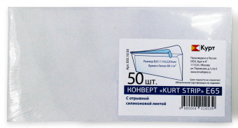 Конверт Buro Е65.10.50 E65 110x220мм без окна белый силиконовая лента бумага 80г/м2 (pack:50pcs) - купить недорого с доставкой в интернет-магазине