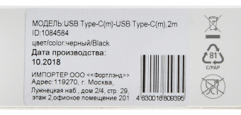 Кабель Digma Power Delivery 60W PD-60W-2M USB Type-C (m)-USB Type-C (m) 2м черный - купить недорого с доставкой в интернет-магазине