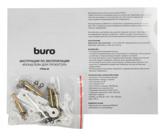 Кронштейн для проектора Buro PR04-W белый макс.20кг потолочный поворот и наклон - купить недорого с доставкой в интернет-магазине