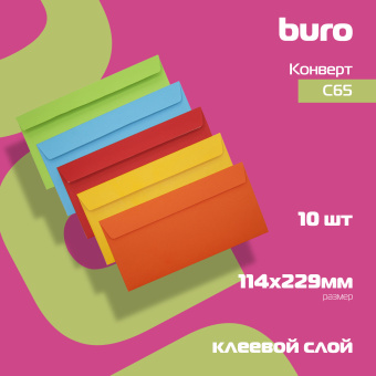 Конверт Buro 225А.10A C65 114x229мм ассорти клеевой слой 120г/м2 (pack:10pcs) - купить недорого с доставкой в интернет-магазине