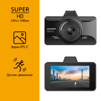 Видеорегистратор Digma FreeDrive 350 Super HD Night черный 3Mpix 1296x2304 1296p 170гр. MS8336 - купить недорого с доставкой в интернет-магазине