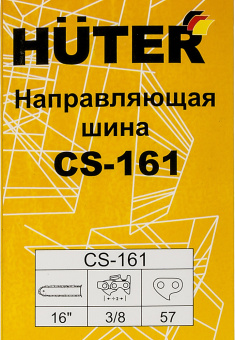 Шина для цепных пил Huter CS-161 для Huter BS-40/ELS2000 - купить недорого с доставкой в интернет-магазине