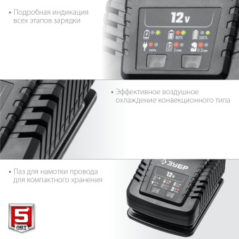 Зарядное устройство Зубр Профессионал (RT7-12-2) - купить недорого с доставкой в интернет-магазине