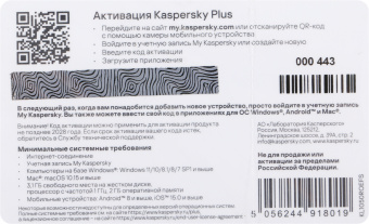 Программное Обеспечение Kaspersky Plus + Who Calls 5-Device 1Y Base Card (KL1050ROEFS) - купить недорого с доставкой в интернет-магазине