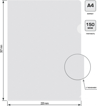 Папка-уголок Buro -E120BU/CLEAR тисненый A4 пластик 0.12мм прозрачный - купить недорого с доставкой в интернет-магазине