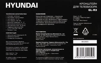 Кронштейн для телевизора Hyundai GL-R3 черный 10"-27" макс.15кг настенный поворот и наклон - купить недорого с доставкой в интернет-магазине