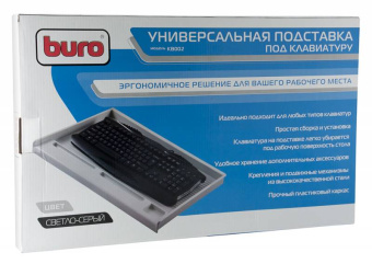 Подставка Buro KB002W светло-серый - купить недорого с доставкой в интернет-магазине