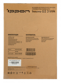 Источник бесперебойного питания Ippon Innova G2 3000 2700Вт 3000ВА черный - купить недорого с доставкой в интернет-магазине