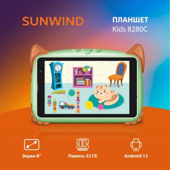 Планшет SunWind Kids 8280C T310 (1.8) 4C RAM2Gb ROM32Gb 8" IPS 1280x800 3G 4G Android 12 мятный 2Mpix 2Mpix BT GPS WiFi Touch microSD 128Gb 4000mAh - купить недорого с доставкой в интернет-магазине