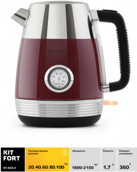Чайник электрический Kitfort КТ-633-2 1.7л. 2150Вт красный (корпус: пластик) - купить недорого с доставкой в интернет-магазине