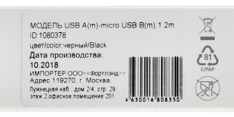 Кабель Digma MICROUSB-1.2M-BRAIDED-BLK USB (m)-micro USB (m) 1.2м черный - купить недорого с доставкой в интернет-магазине